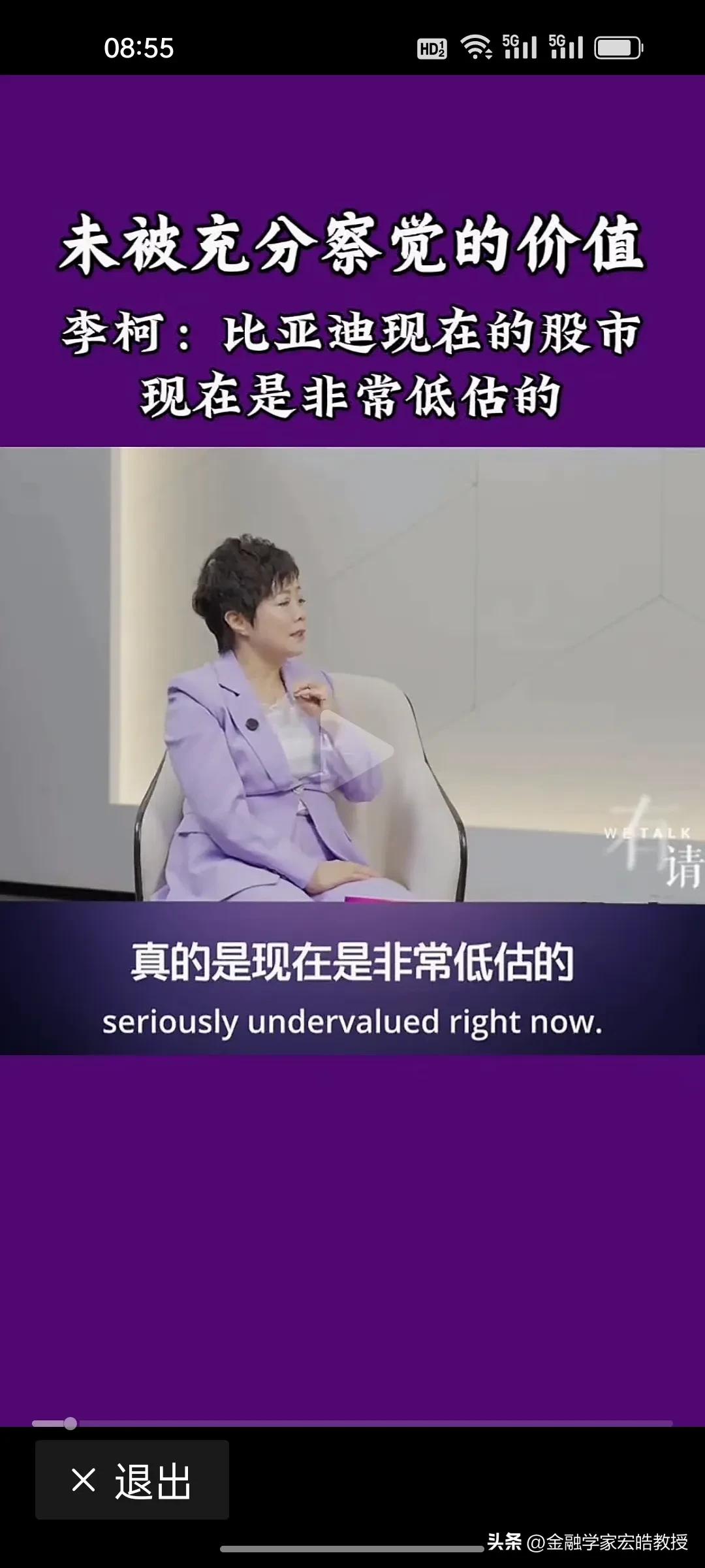 比亚迪副总裁李柯说比亚迪股价是被低估的，有网友说，比亚迪拆分市值起码3万亿，确实