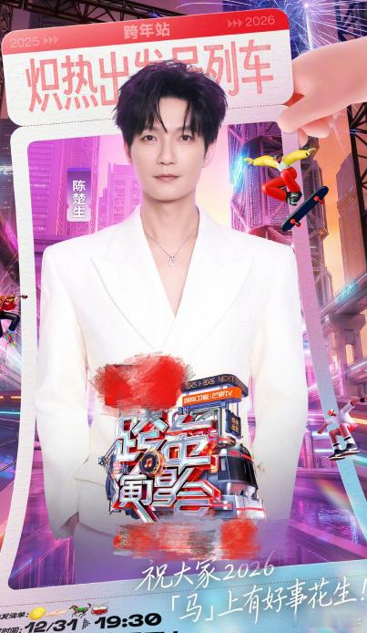 陈楚生跨年歌单剧透了又没透湖南卫视跨年演唱会微博跨年狂欢节 陈楚生加盟湖南卫视跨