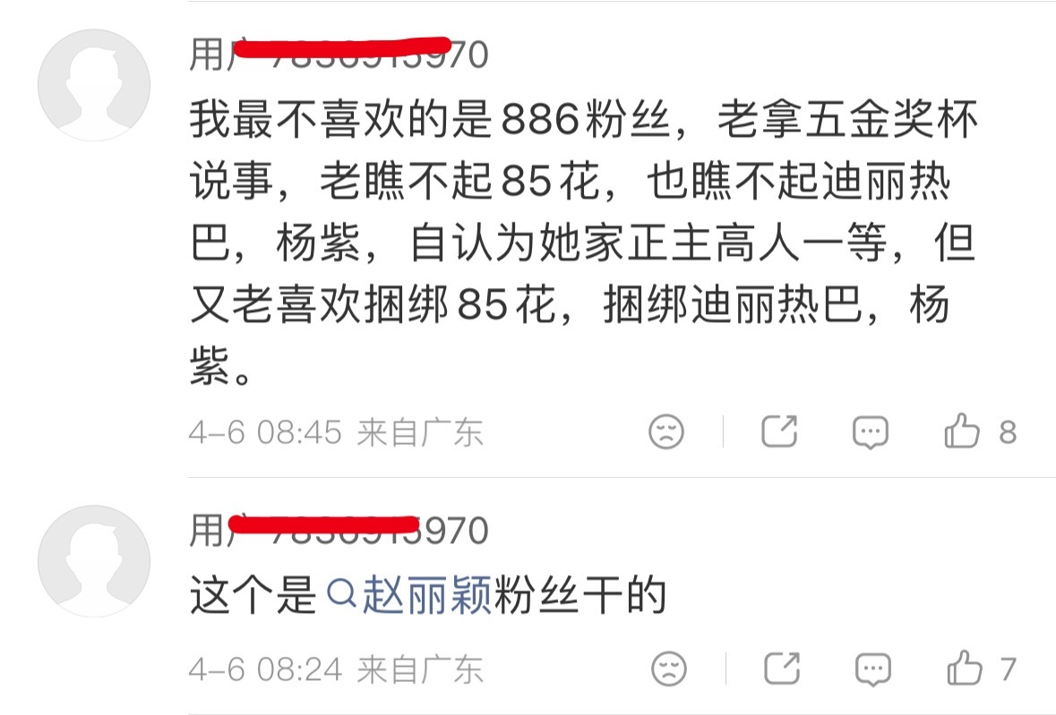 其实，天天挑拨双丽嘴上喊金鹰是水奖，自己却疯狂想得到的人也不太讨人喜欢…