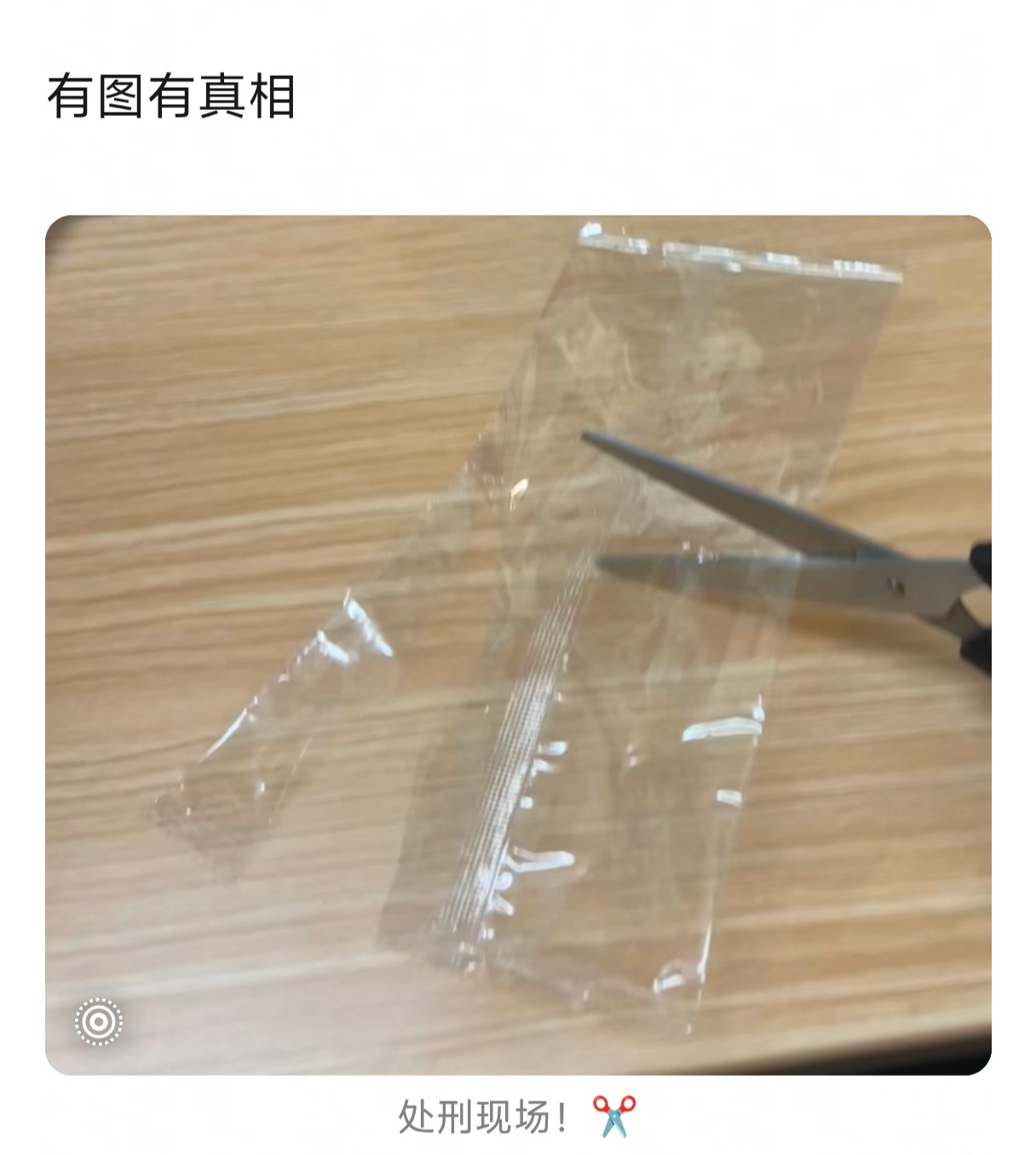 朱志鑫 震惊！让咪丢面的口罩袋子已伏法，咪家军来守护咪的pi pi 