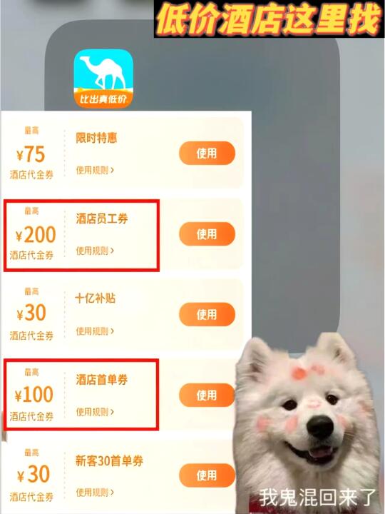 我才知道还能这样订酒店，实在是太方便