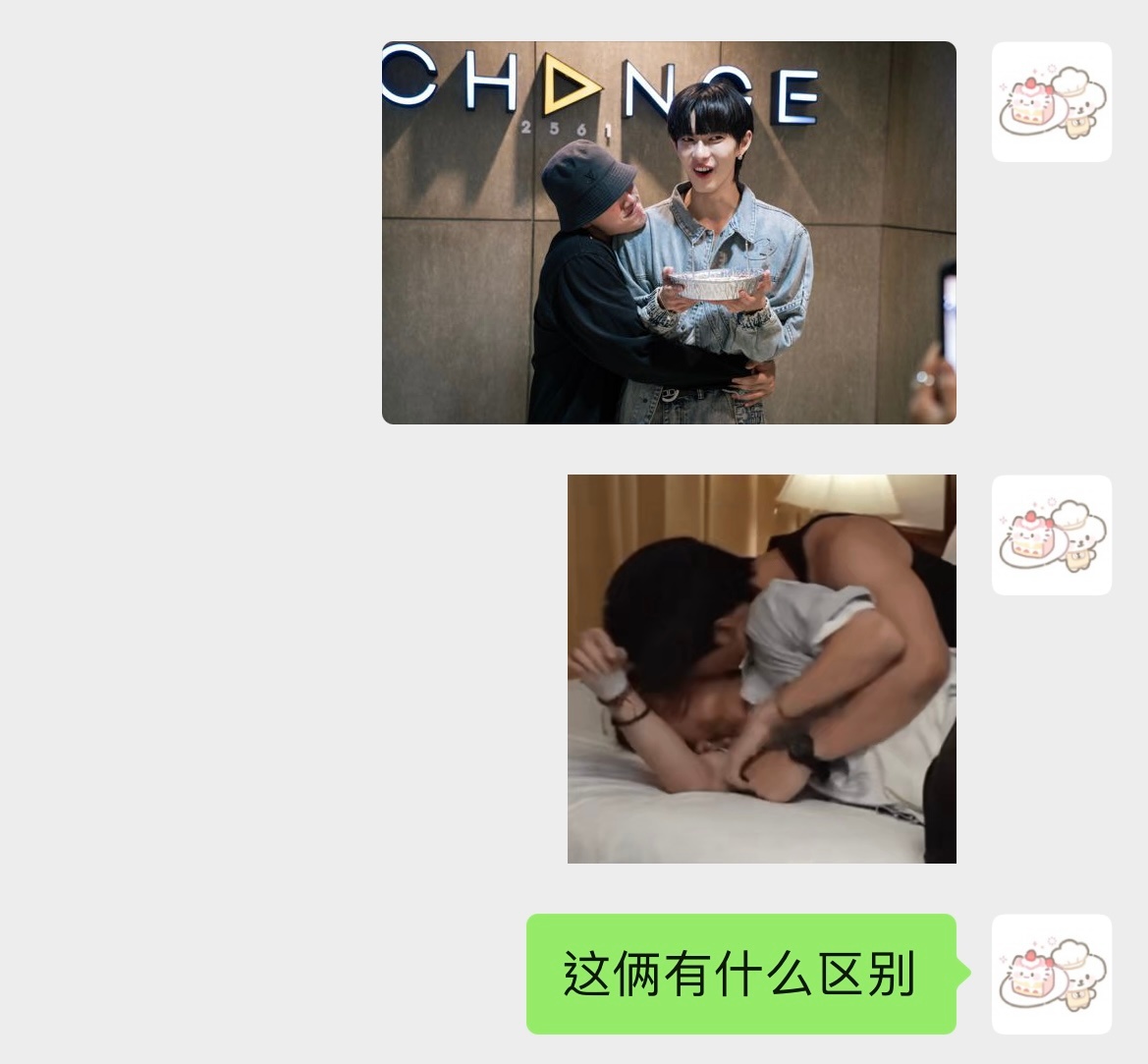 没有区别 