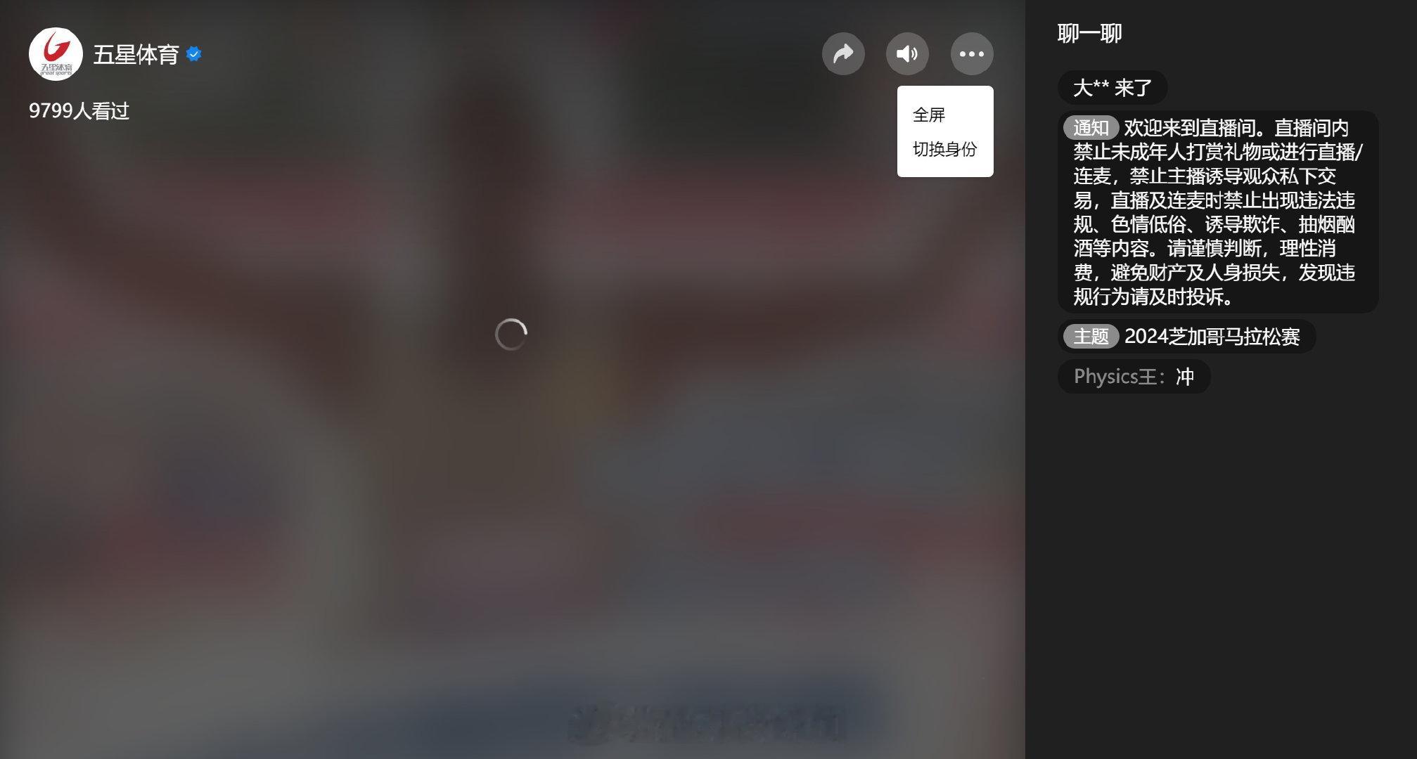五星体育有意思，把其他信号都掐死，但是你的信号为什么我在电脑端没法看？我又不是没
