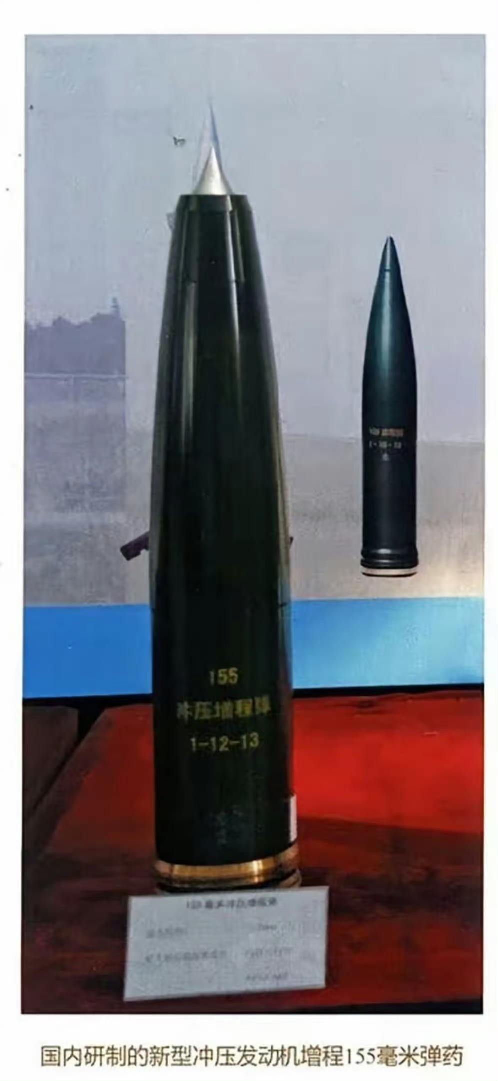 这款国产配备155毫米冲压发动机的增程弹药，射程轻松达到150公里。适配现役15