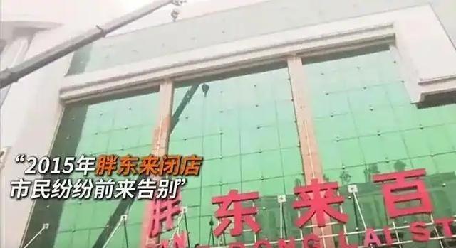 2015年，胖东来在新乡房租到期，房东把租金从800万涨到1600万，整整翻了一
