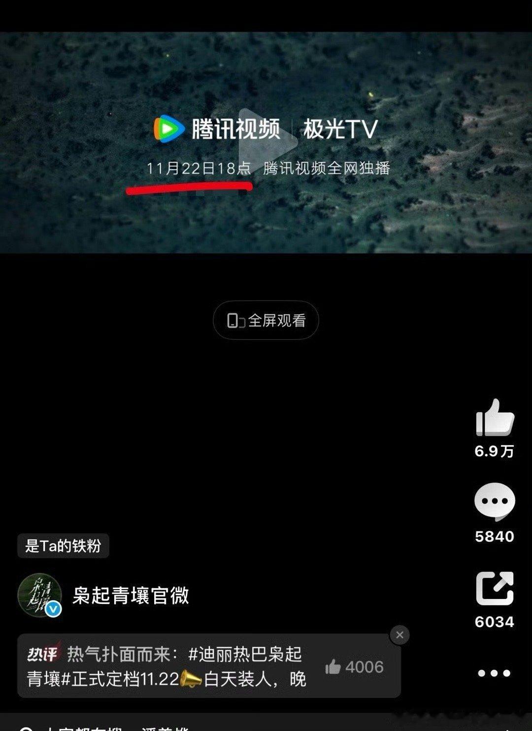 如果猜对22号是运气，那18点绝对算是实力！我这张嘴，曾成功许愿迪丽热巴登上河南