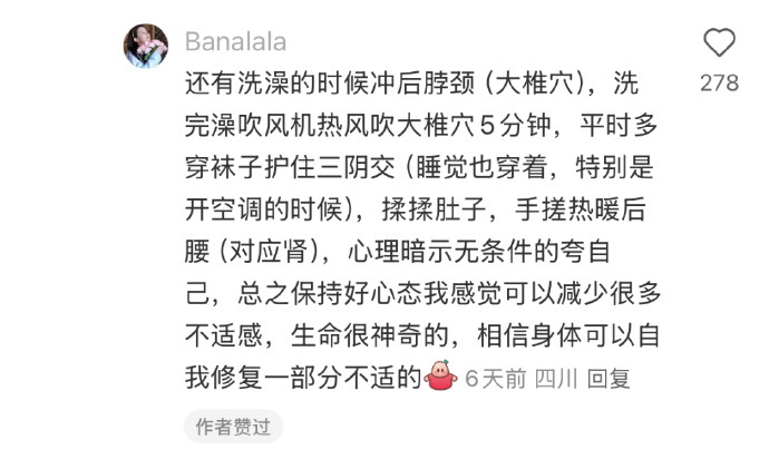 原来提高免疫力的方法真的很简单 