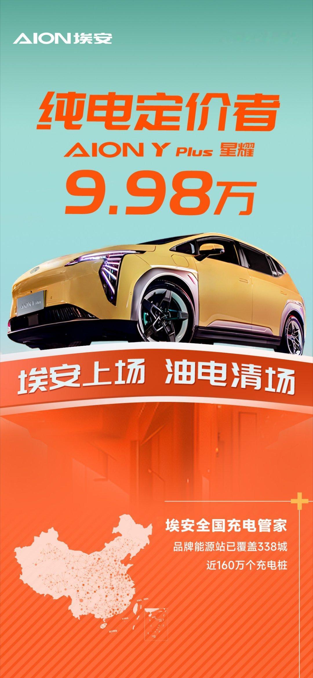 昨天零跑刚自称自己为“卷王”，这不又来一个新能源国家队代表开卷，以大空间为名的埃