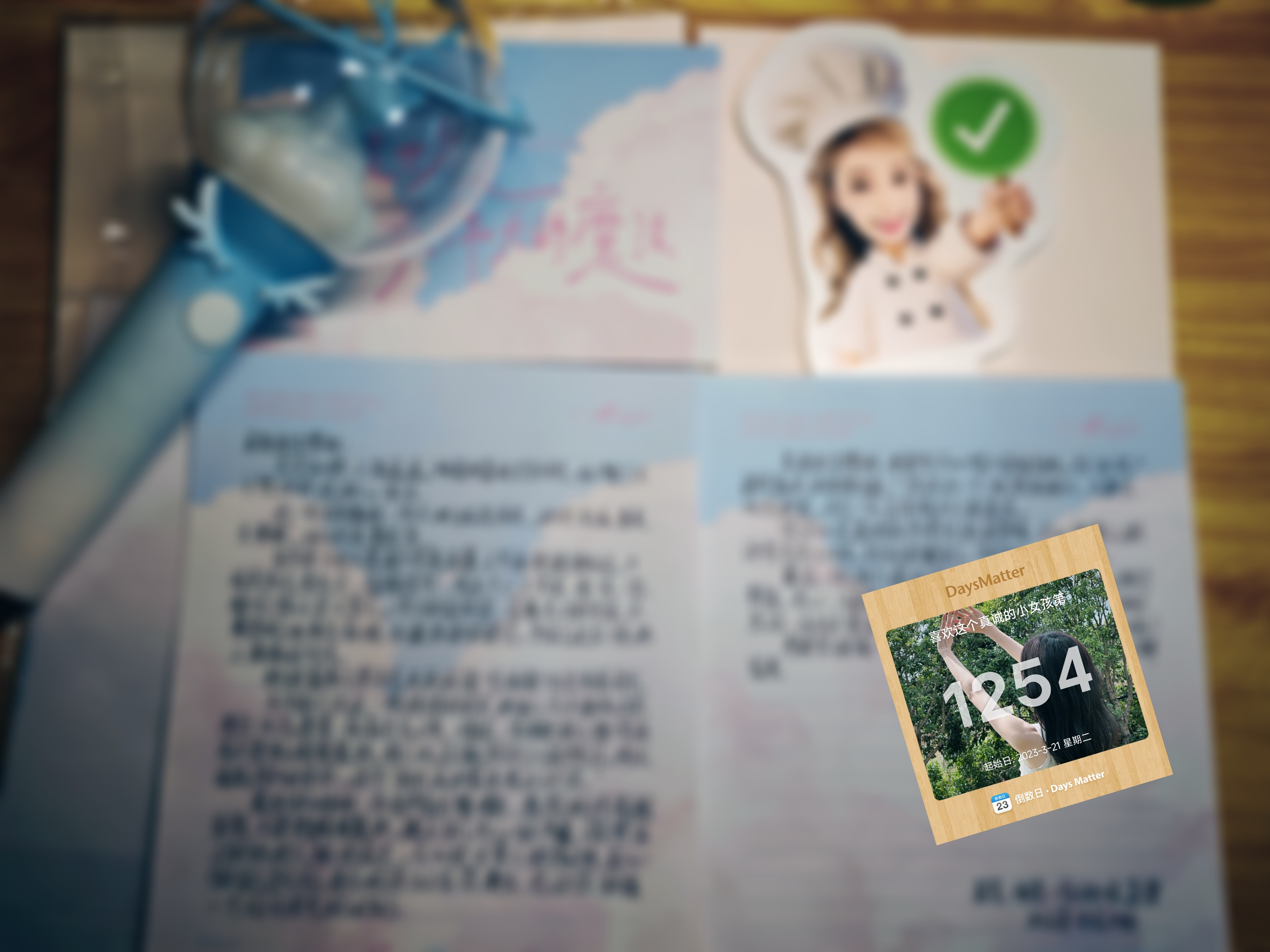 我爱你没有保留 ​​​