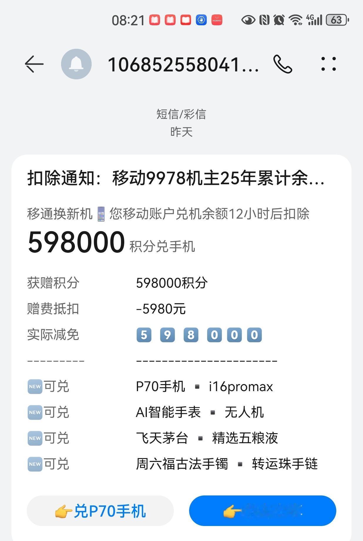 净化网络环境，人人有责；
属地管理，谁的地盘谁负责；
垃圾短信、满天飞，
坑蒙拐
