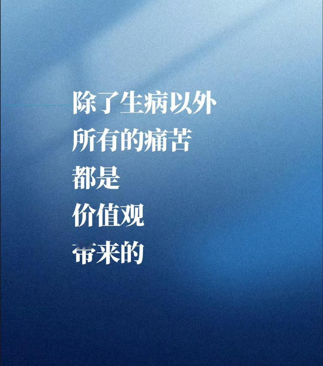 40岁以后才能真正读懂的10句话 ​​​