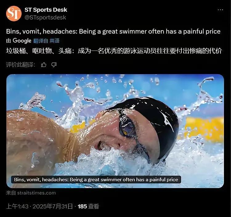 新加坡终于说了句实话！7月31日新媒报道称，垃圾桶呕吐袋成了游泳世锦赛必需品，除