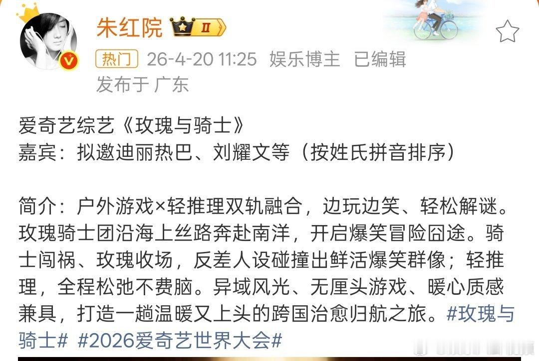 玫瑰与骑士拟邀阵容爱奇艺AI艺人库玫瑰盛放，骑士登场！《玫瑰与骑士》拟邀阵容太绝