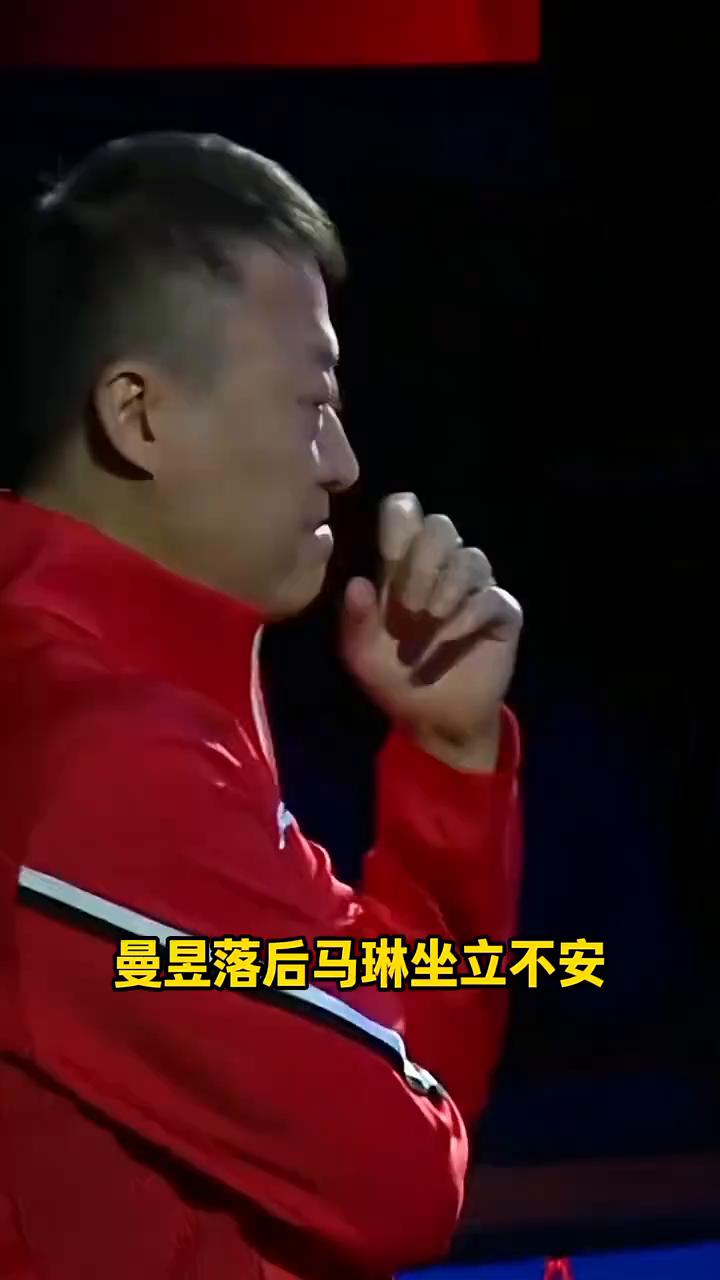 曼昱落后马琳坐立不安，曼昱没有好办法，对手由削转攻太强了，曼昱捋着头发让人心疼，