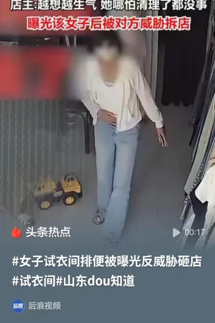 菏泽，一家服装店。

一名女子进店后直接走进试衣间，在里面待了整整十分钟才出来。
