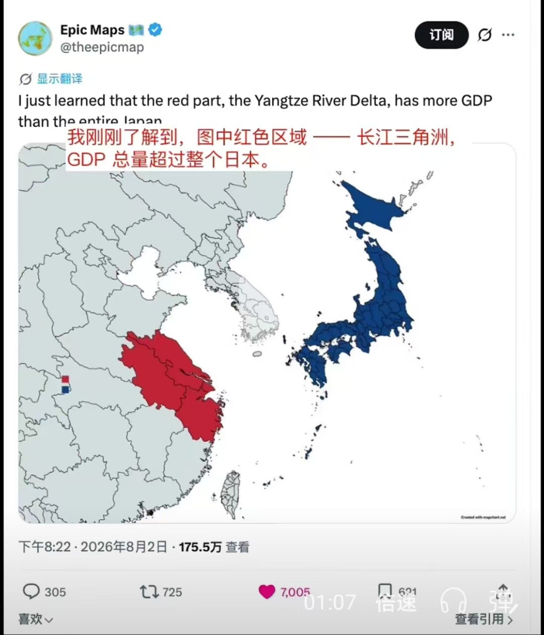 长江三角洲的GDP总量已经超过整个日本苹果要求长鑫降价反遭涨价海外新鲜事