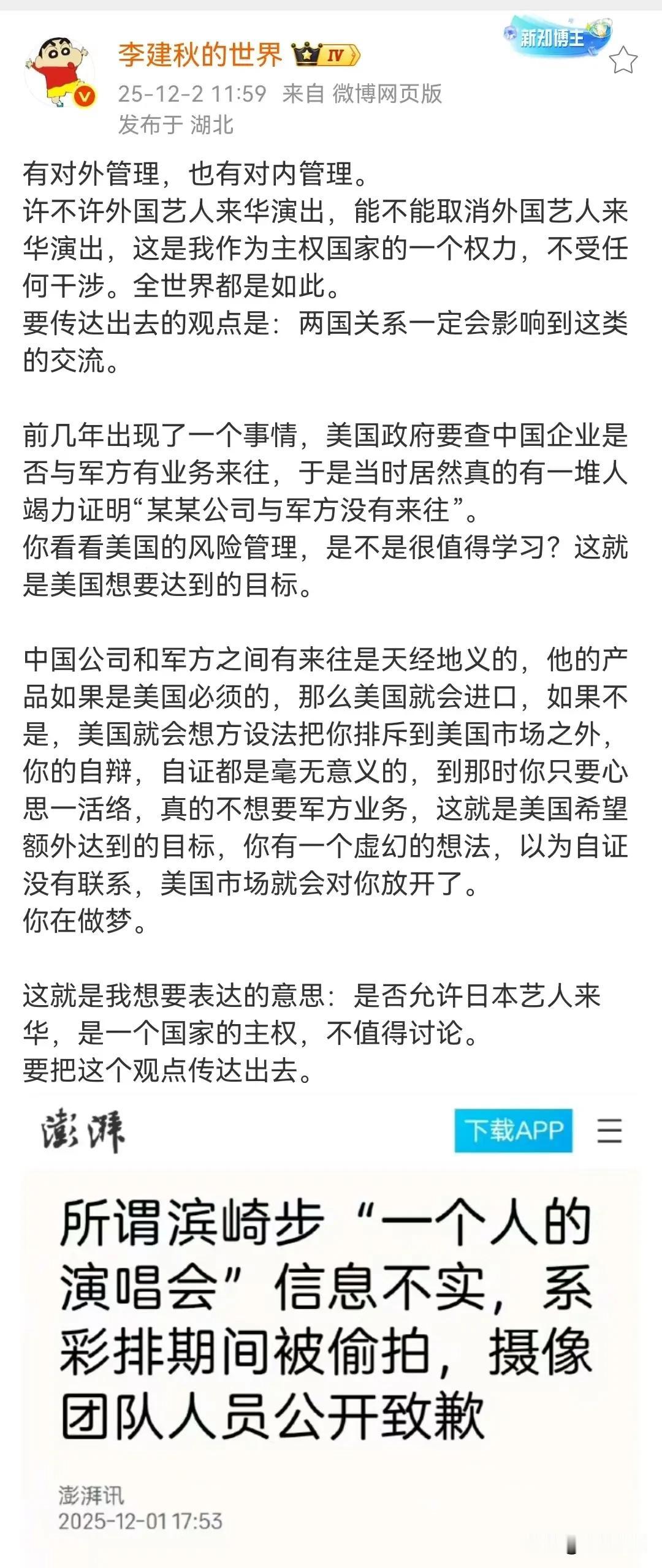 为什么滨崎步上海演唱会取消会有这么多的争论，因为在这样一个关键时刻，有些群体要利