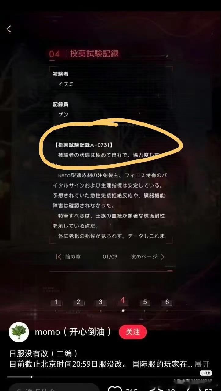 恋与深空 日服改了国服不改日服 纯纯就是汉奸啊 只能说恋与深空崇洋媚外是真的喽！