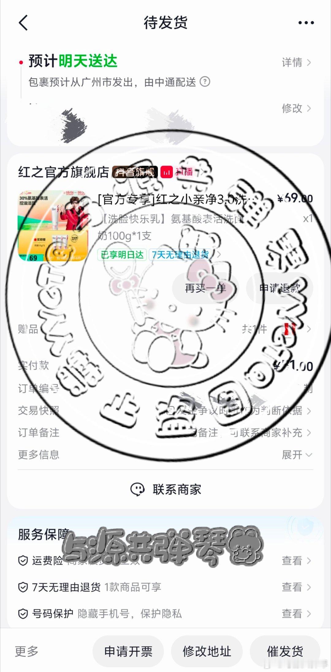 好喽，先试试红之呀[流鼻血][流鼻血][流鼻血][流鼻血]我来啦我来啦，想问问洗