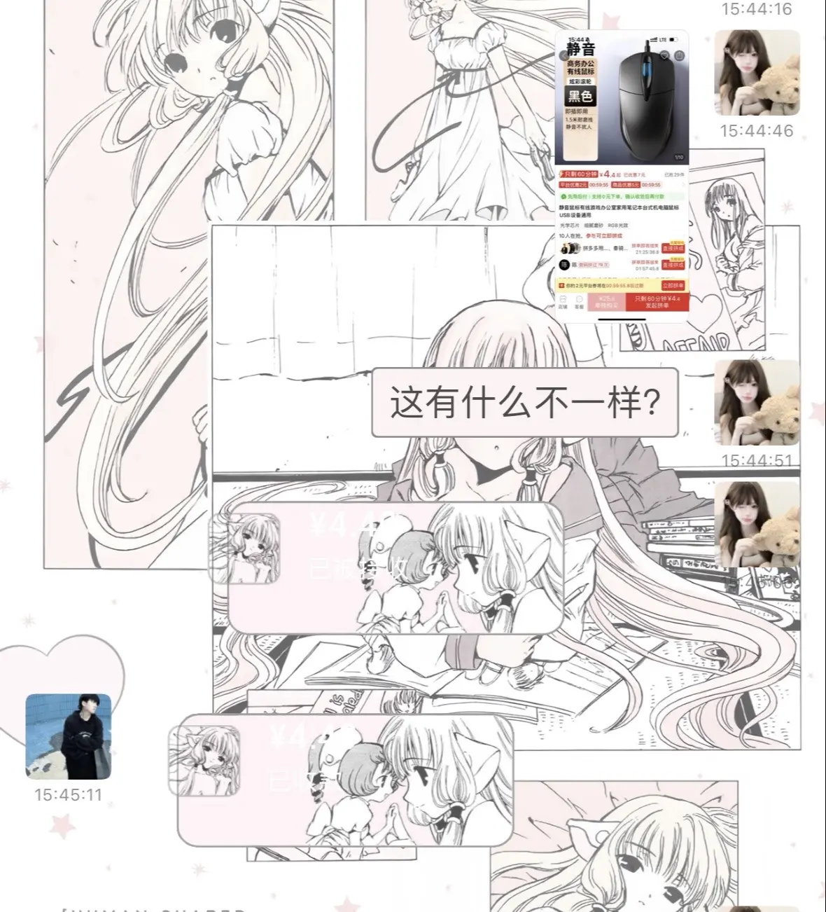拜金男