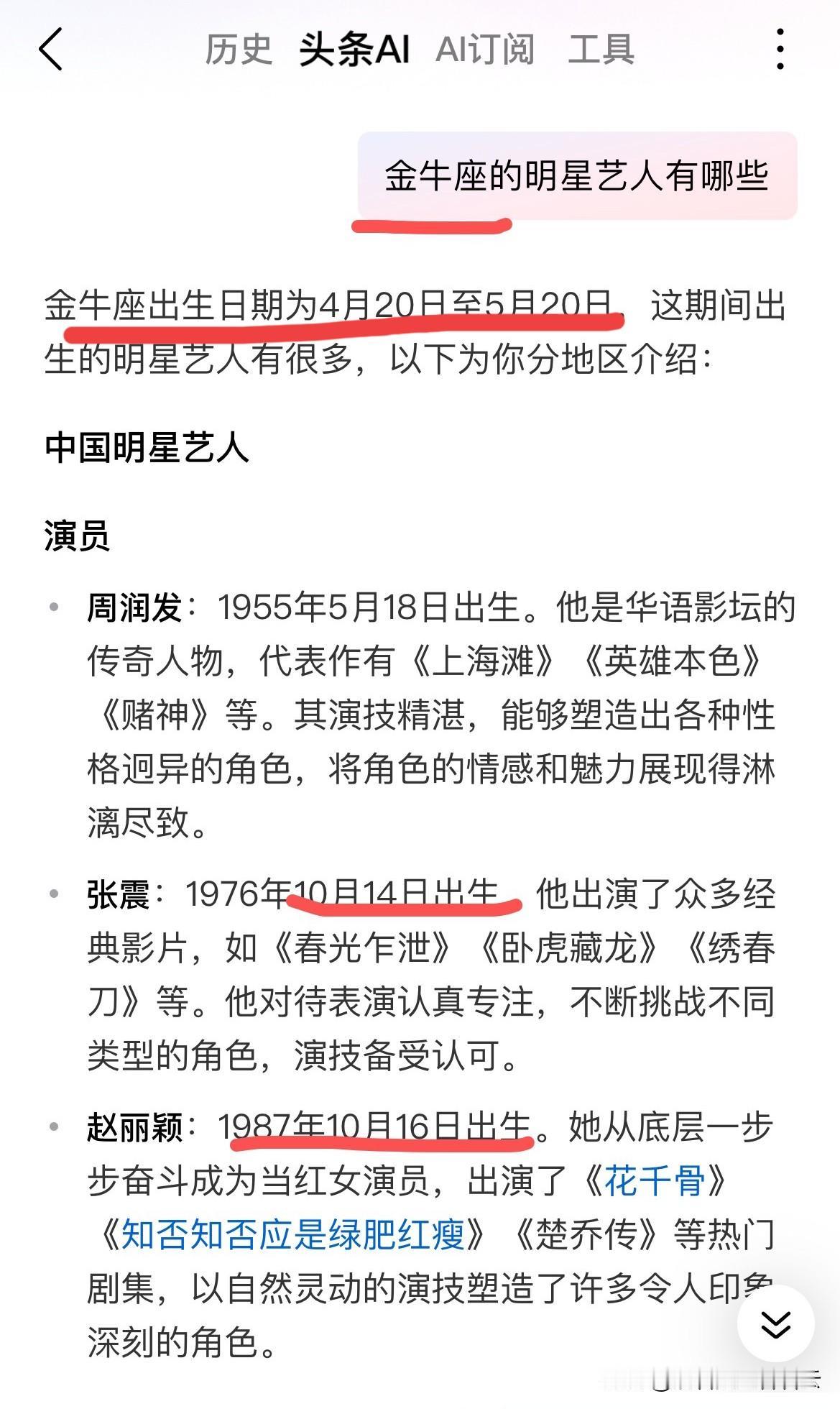 很多时候我们普通人容易犯一个错误，

那就是太过迷信于一些所谓高大上的公司，比如