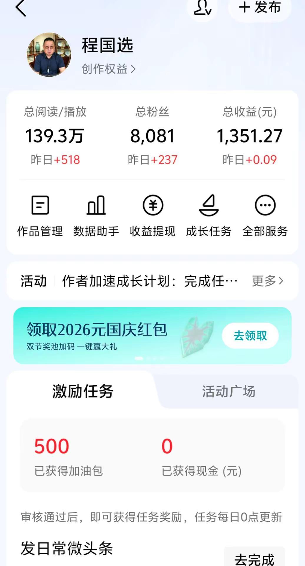 各位藏友大家好！跟大家说说我的情况：我在深耕许久，已经有一万六千位铁粉。头条、快