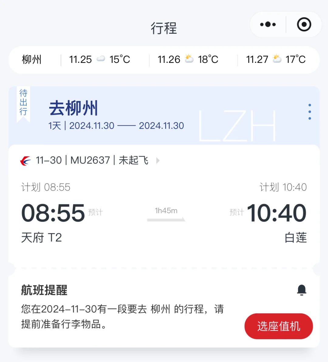 求柳州土著推荐好吃的螺蛳粉！！！！