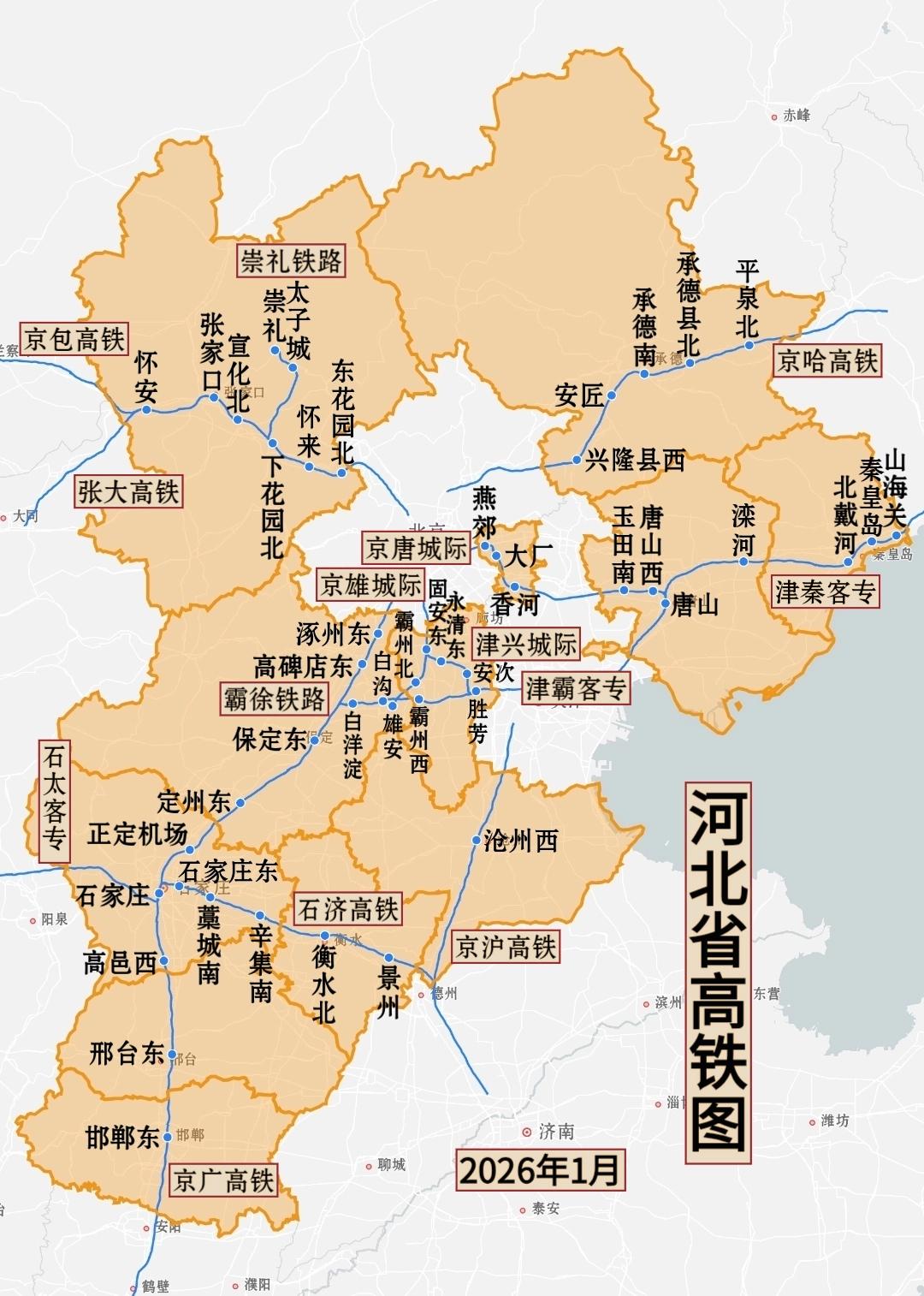 河北省高铁图（2026年1月）