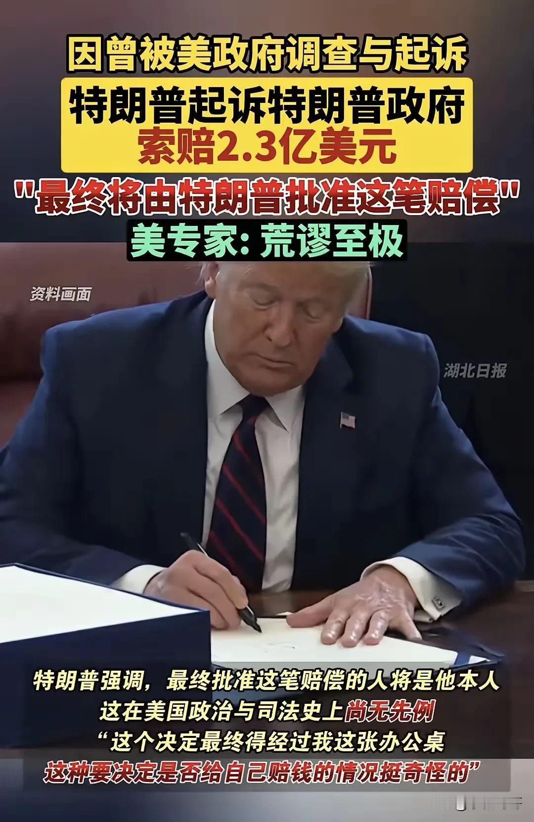 特朗普现在估计肠子都悔青了！

他后悔的不是当年树敌太多，也不是政策推行太猛，而