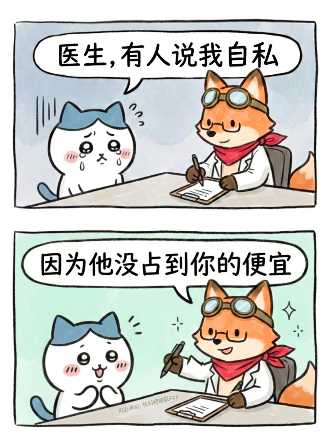 建议大家永远不要活在别人的眼光里