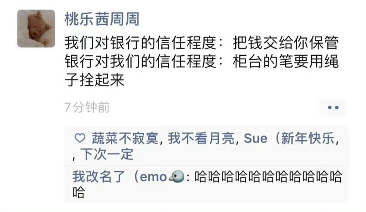 人与人之间的信任呢[二哈] 