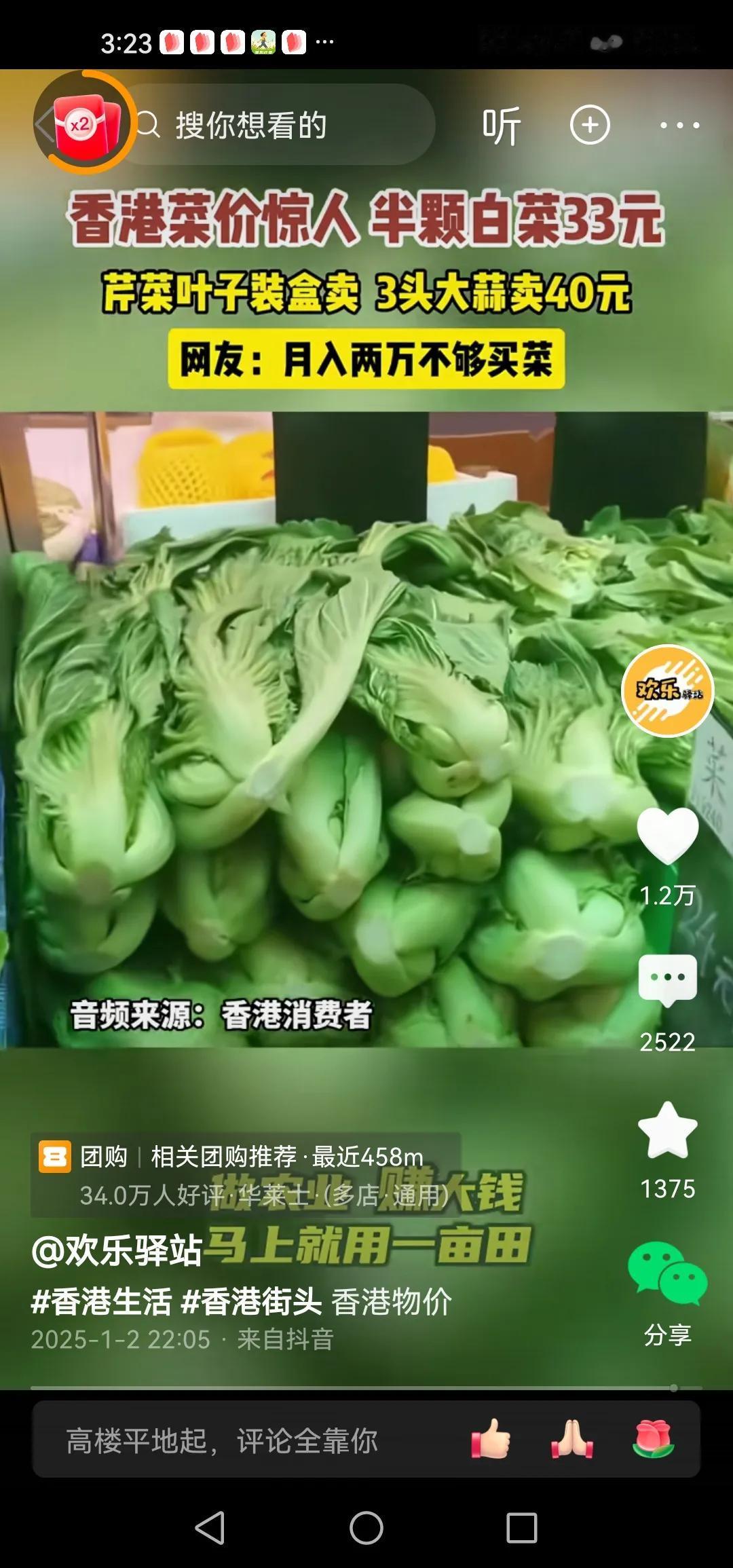 香港的食品是十分安全，但是菜价是真的贵的离谱。
昨天我在桥头买了三颗白菜，花了五