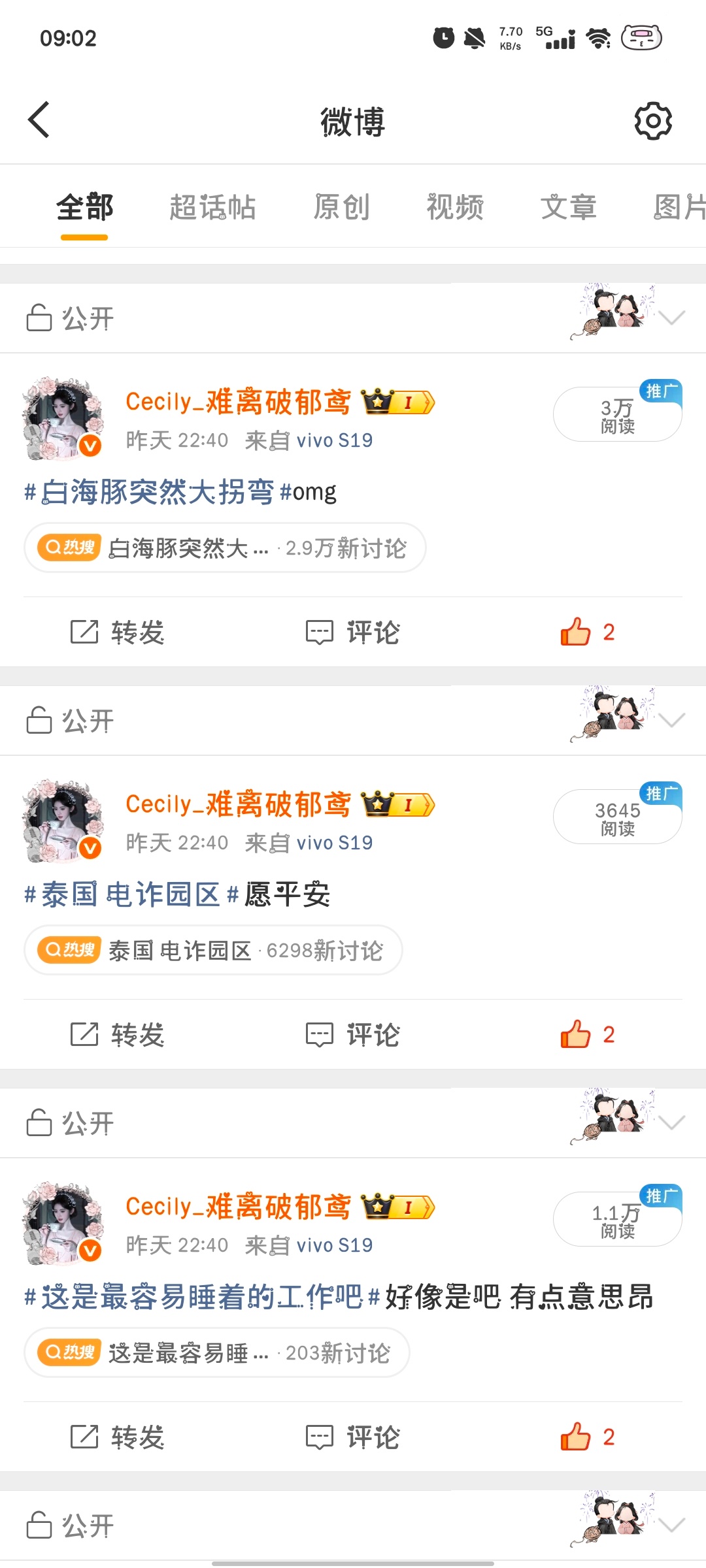 omg  昨天蹭的挺猛 