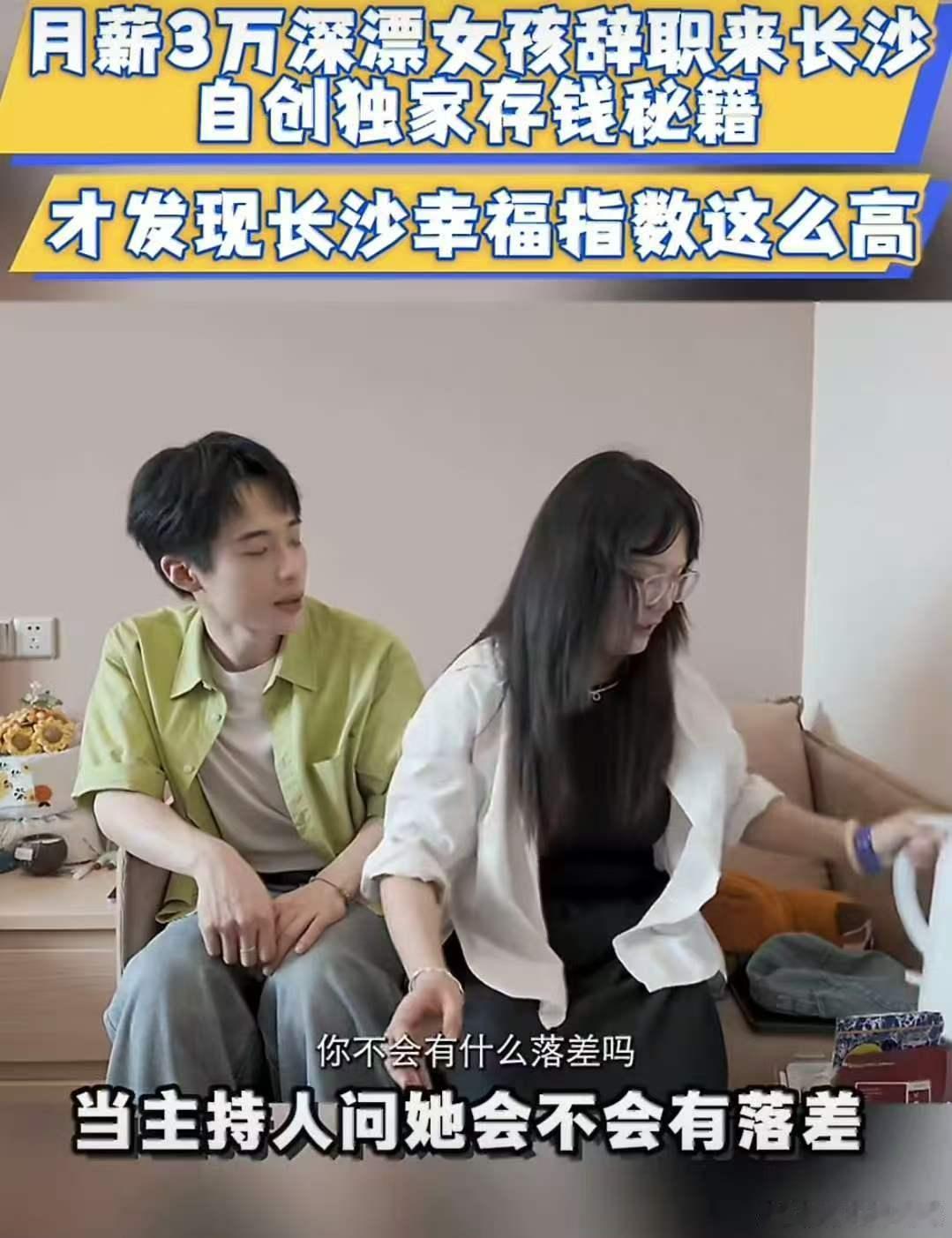江西女孩放弃深圳高薪来长沙买车买房你好湖南长沙留住远道而来的年轻人，江西女孩刘祐