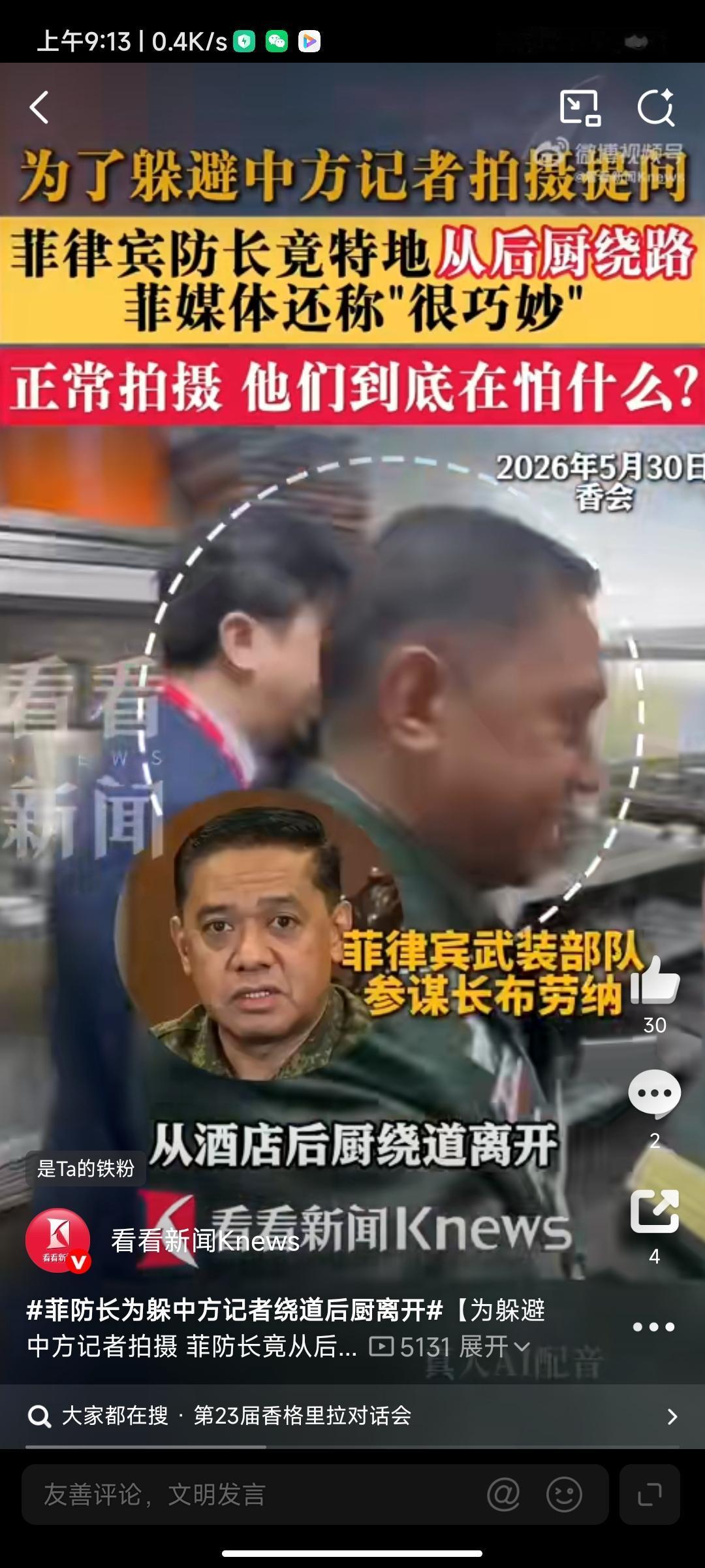 “香会”最香的一幕，竟然是“逃跑”
菲律宾防长“香会”“逃跑”，成为了世界笑柄!