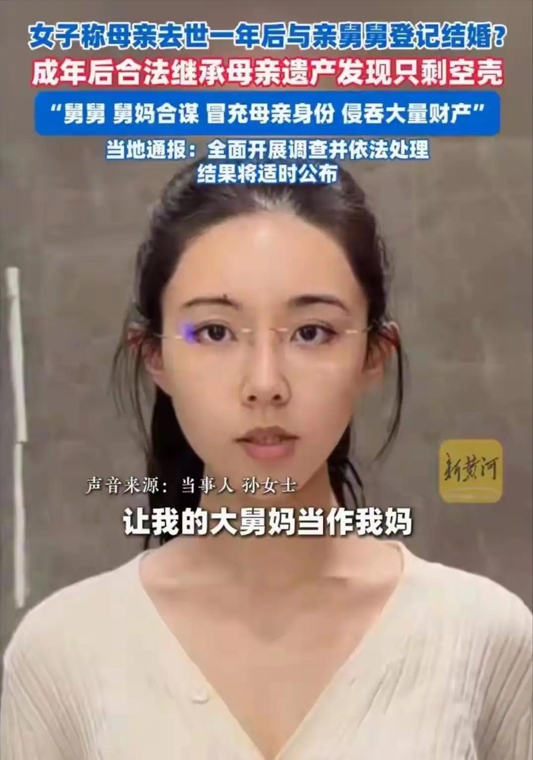 亡母被结婚案终发声！孙先生泣诉：当年放弃抚养权，全是被逼无奈！

终于站出来了！