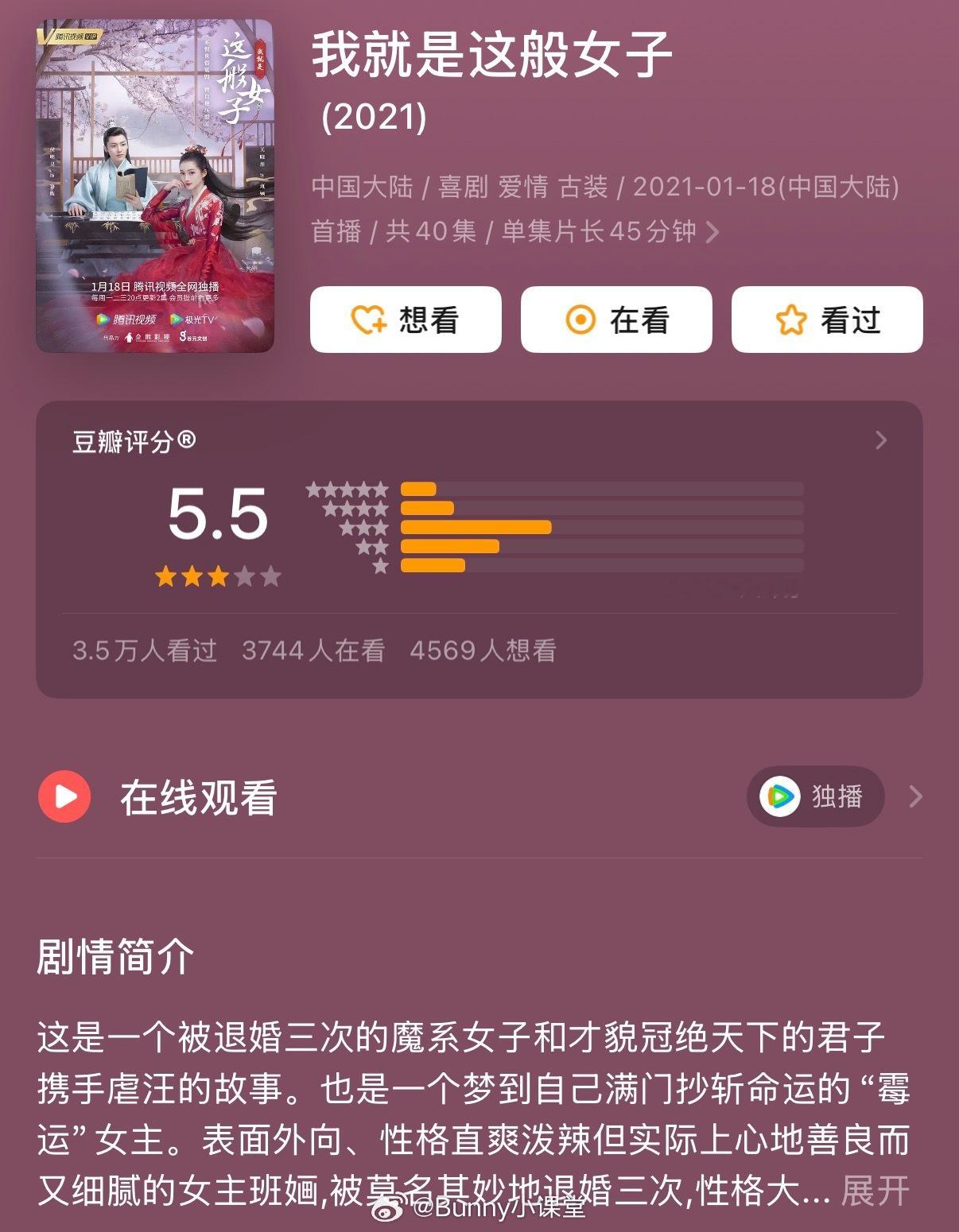 关晓彤说身材管理成功后要演古偶，已知关晓彤上部古偶评分5.5，剧中的古装造型也是