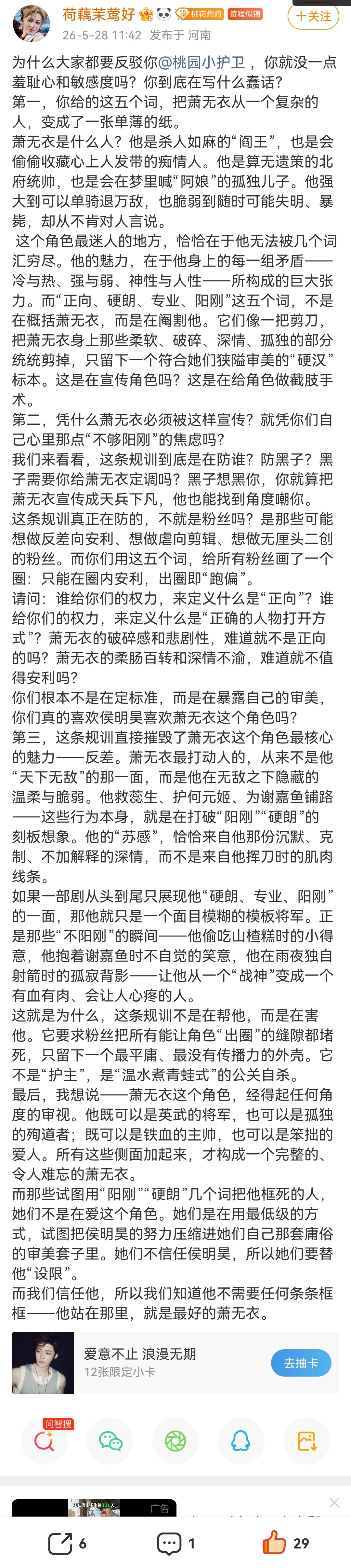 侯明昊 为什么要咔人家，人家这不说的挺好的🥺，说点大实话那咋了嘛 