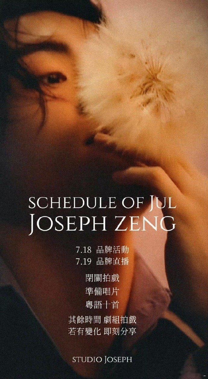 曾舜晞辛苦点无所谓十首粤语歌？这是要承包我们的歌单嘛[吃瓜]曾舜晞这是要上天啊！
