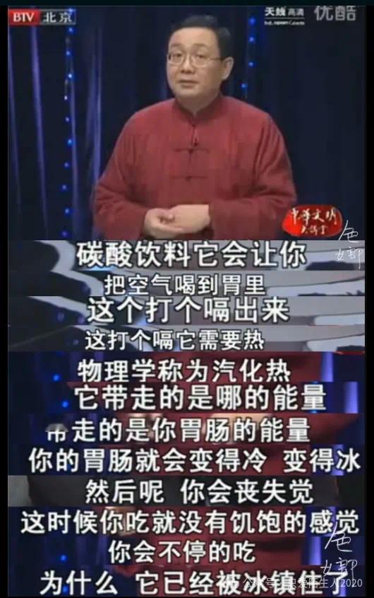‼️徐文兵老师说《饮食有节》之碳酸饮料：碳酸饮料，冰饮，都是商业阴谋！徐文兵老师