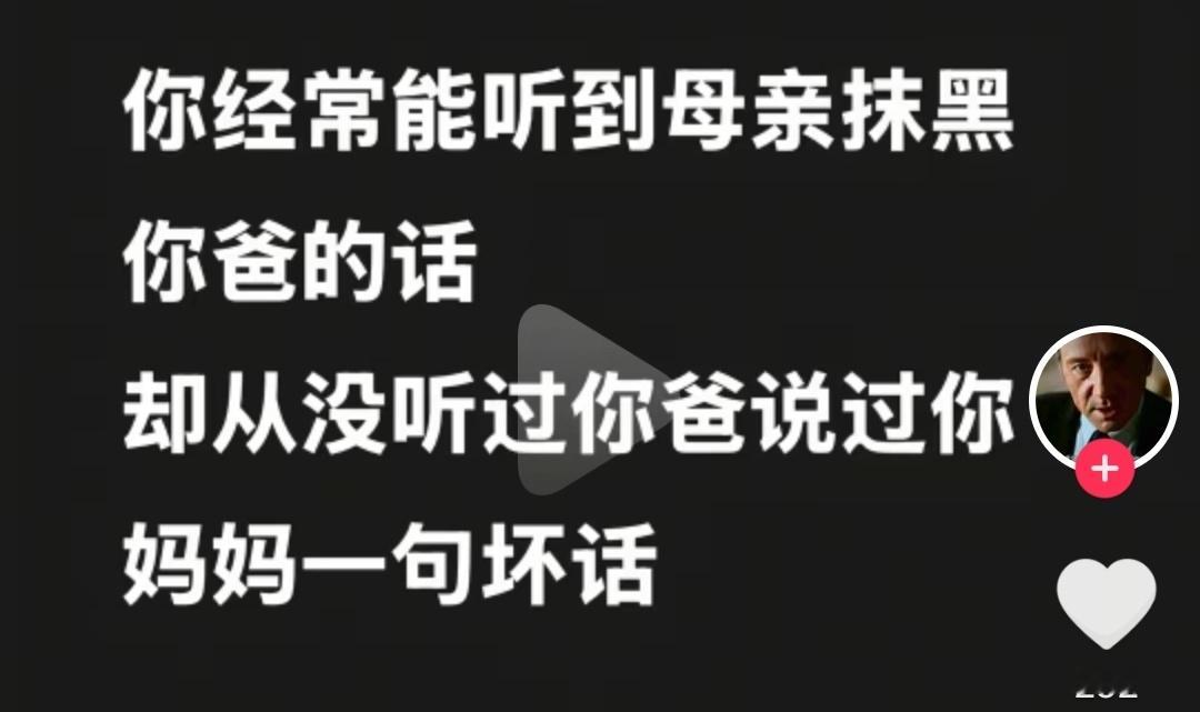 刷抖音好好的突然蹦出来个厌釹恨钕公杵，主页全是那种自以为很“清醒”实则狗屁不通的