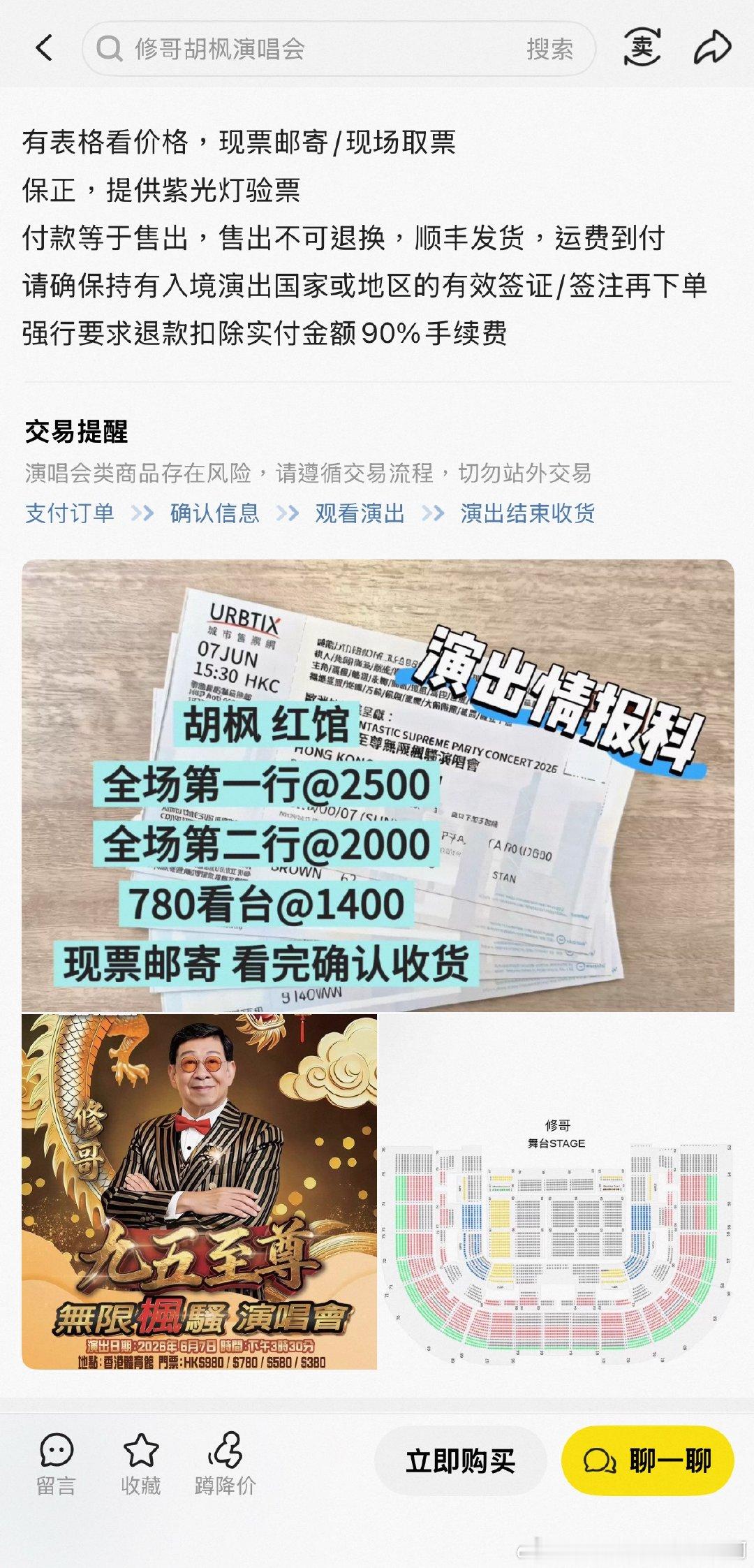 今時今日修哥都被牛炒到天價，可想而知個演出市場有幾畸形🤦🏻♂️ 