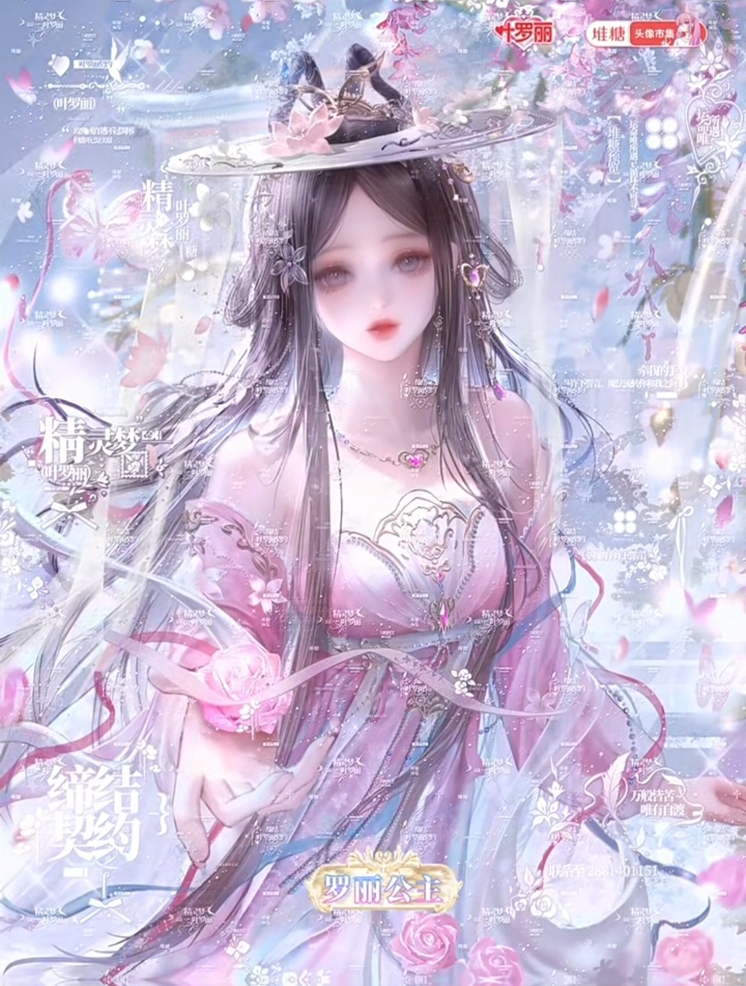 ‖精灵梦叶罗丽唯一女主罗丽‖家女的美貌妈咪的荣耀 