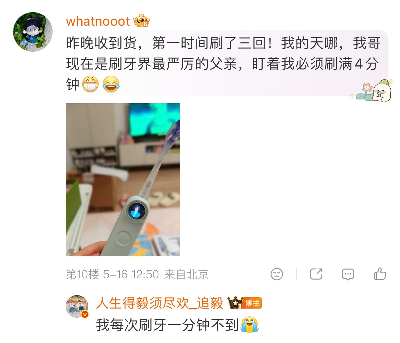 刷牙届迎来了最严厉的父亲以后1分钟变4分钟了！ 