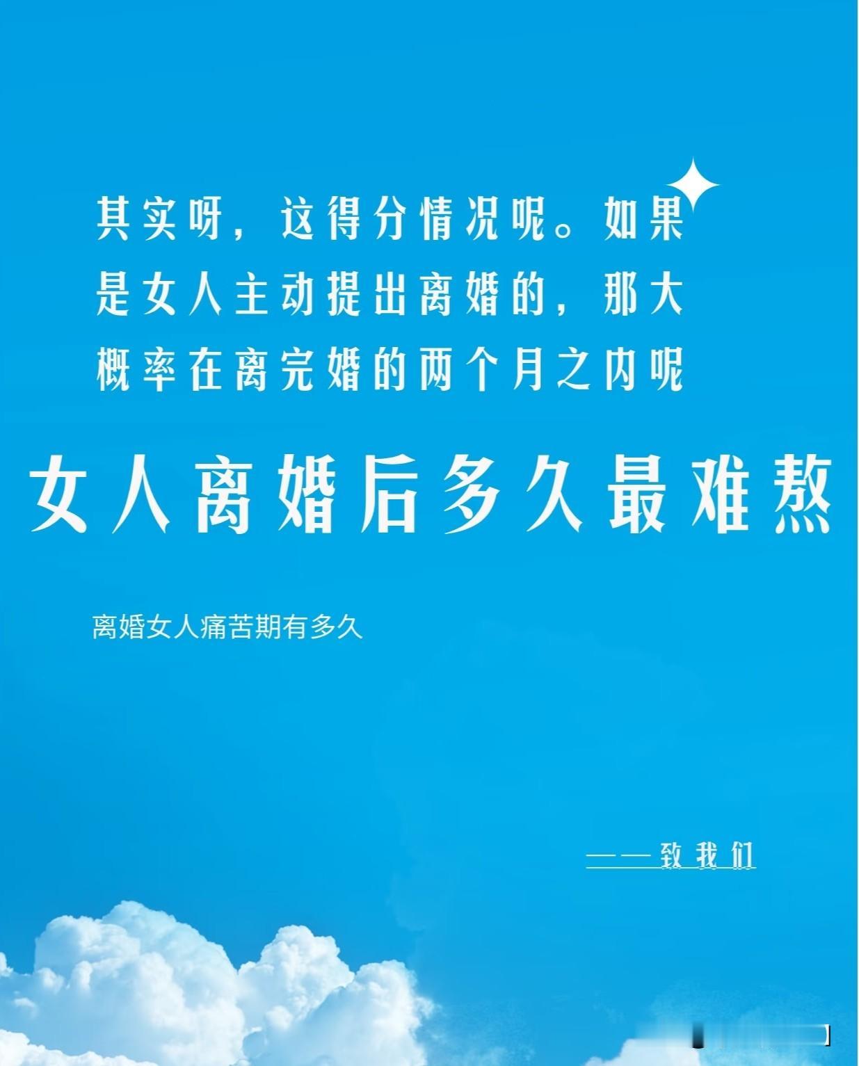 女人一旦离婚,最痛苦的是什么?女人一旦离婚，最痛苦的往往是心理和情感上的创伤，尤