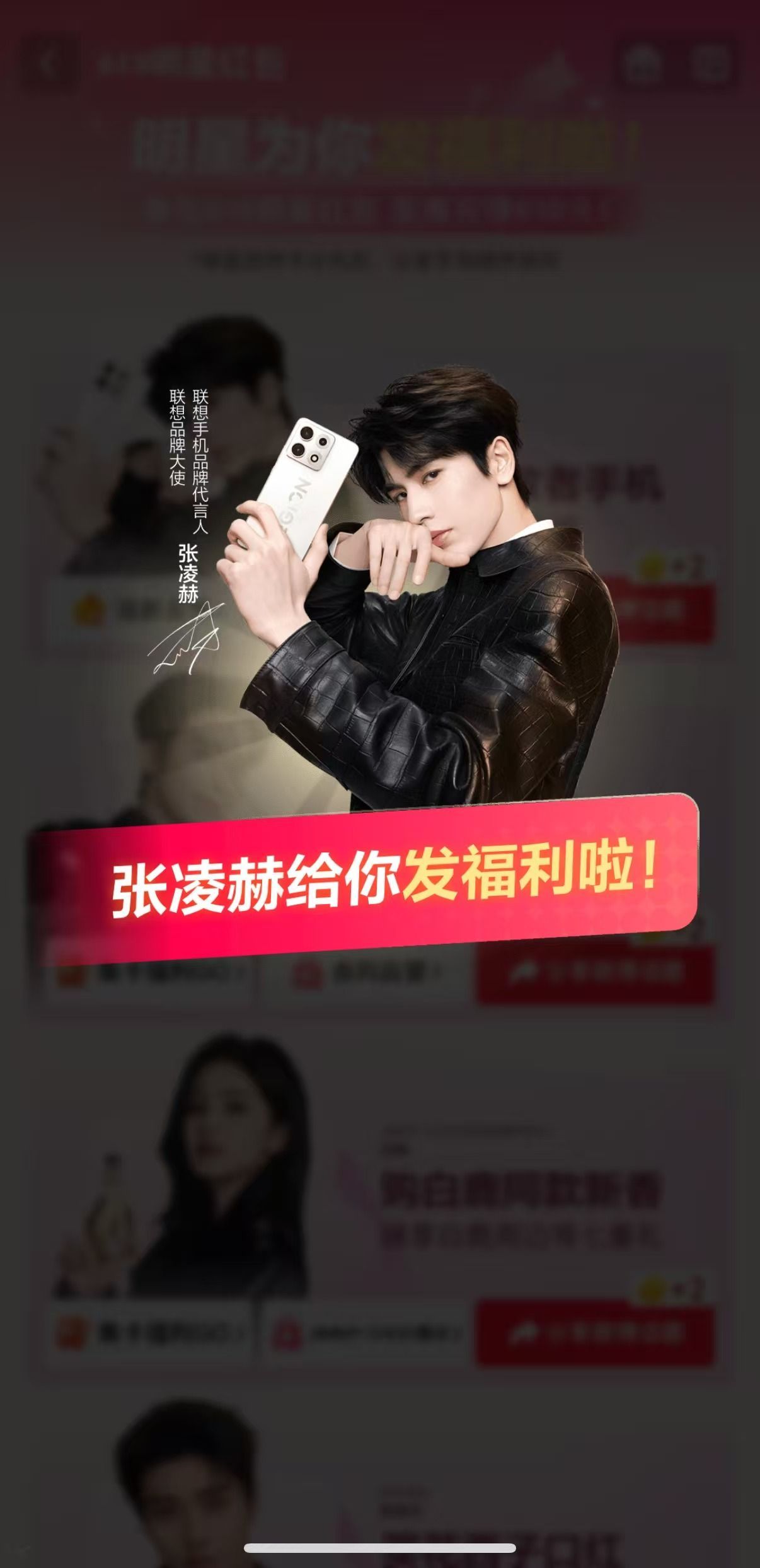 哎呀呀呀～ 刚逛京东想买点东西，居然意外收获了张凌赫发来的补脑费！看着清爽帅照，