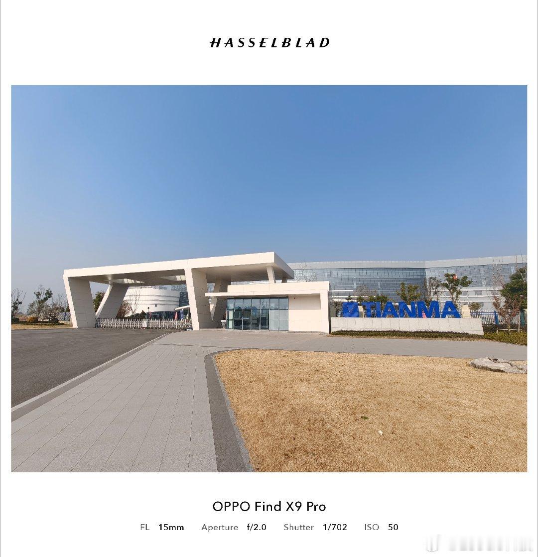 来天马（芜湖）微电子参加天轩领航·聚势共生，智能座舱生态链高峰论坛活动！见识了很