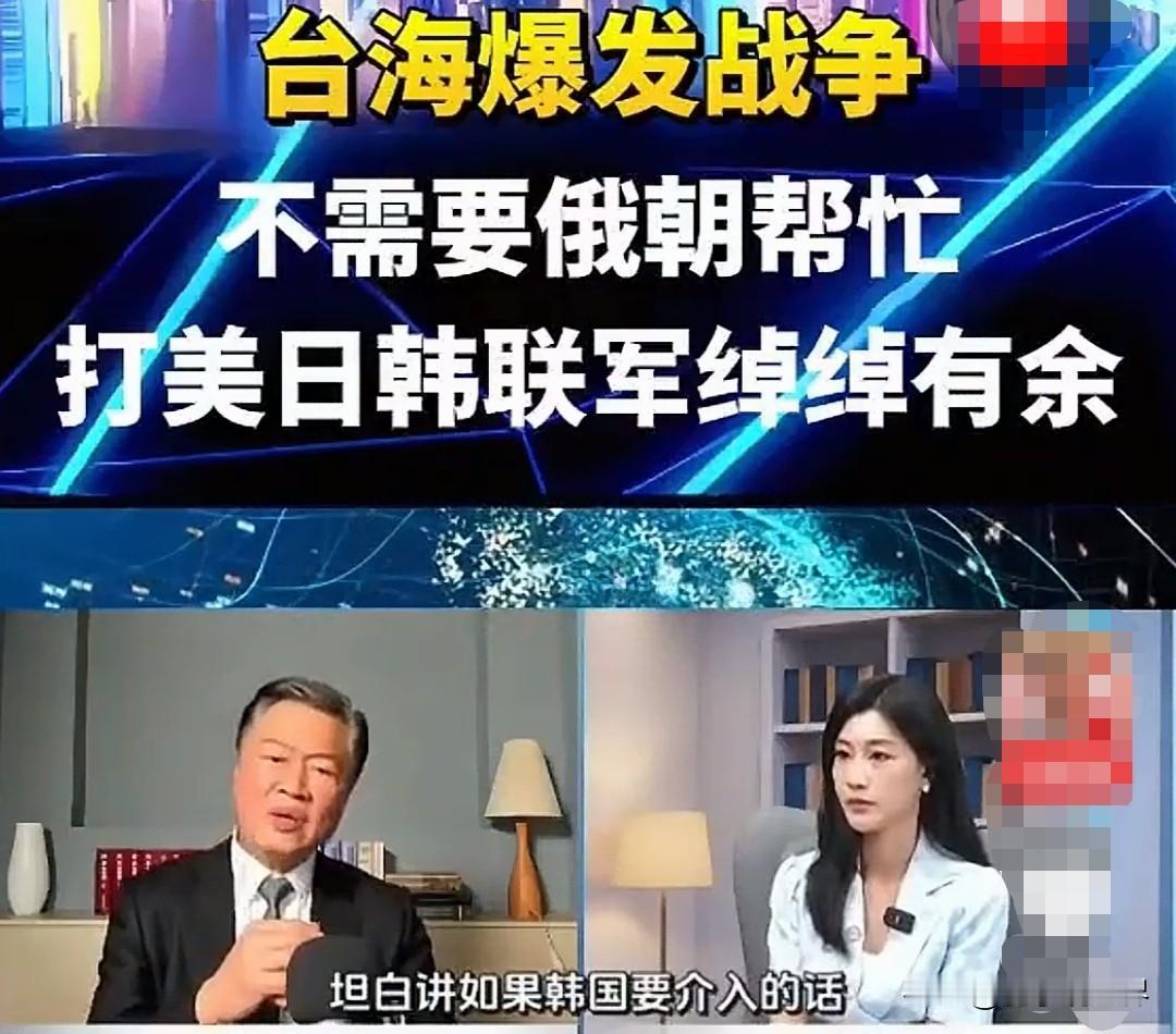 如果台海爆发战争，韩国有军事介入的可能性吗？
       昨天看到赖岳谦的一个