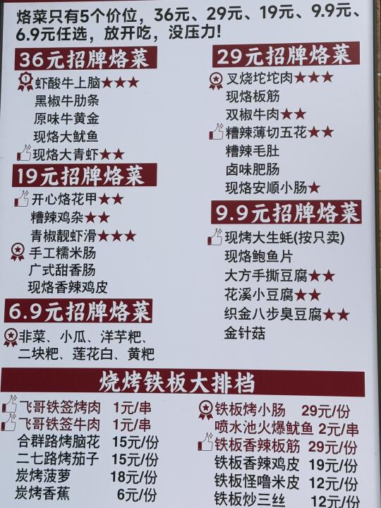 贵阳新开的！！！便宜好吃！😓😓😓