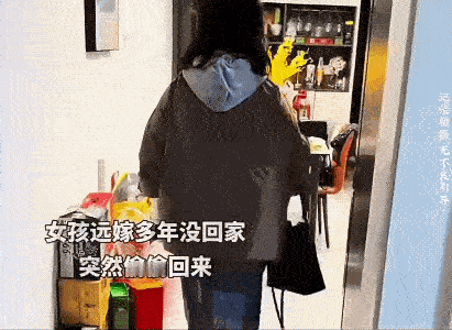 远嫁的女孩，突然回来，屋人惊呆，瞬间惊喜，幸福感爆棚。
久别胜万金，这就是亲情！